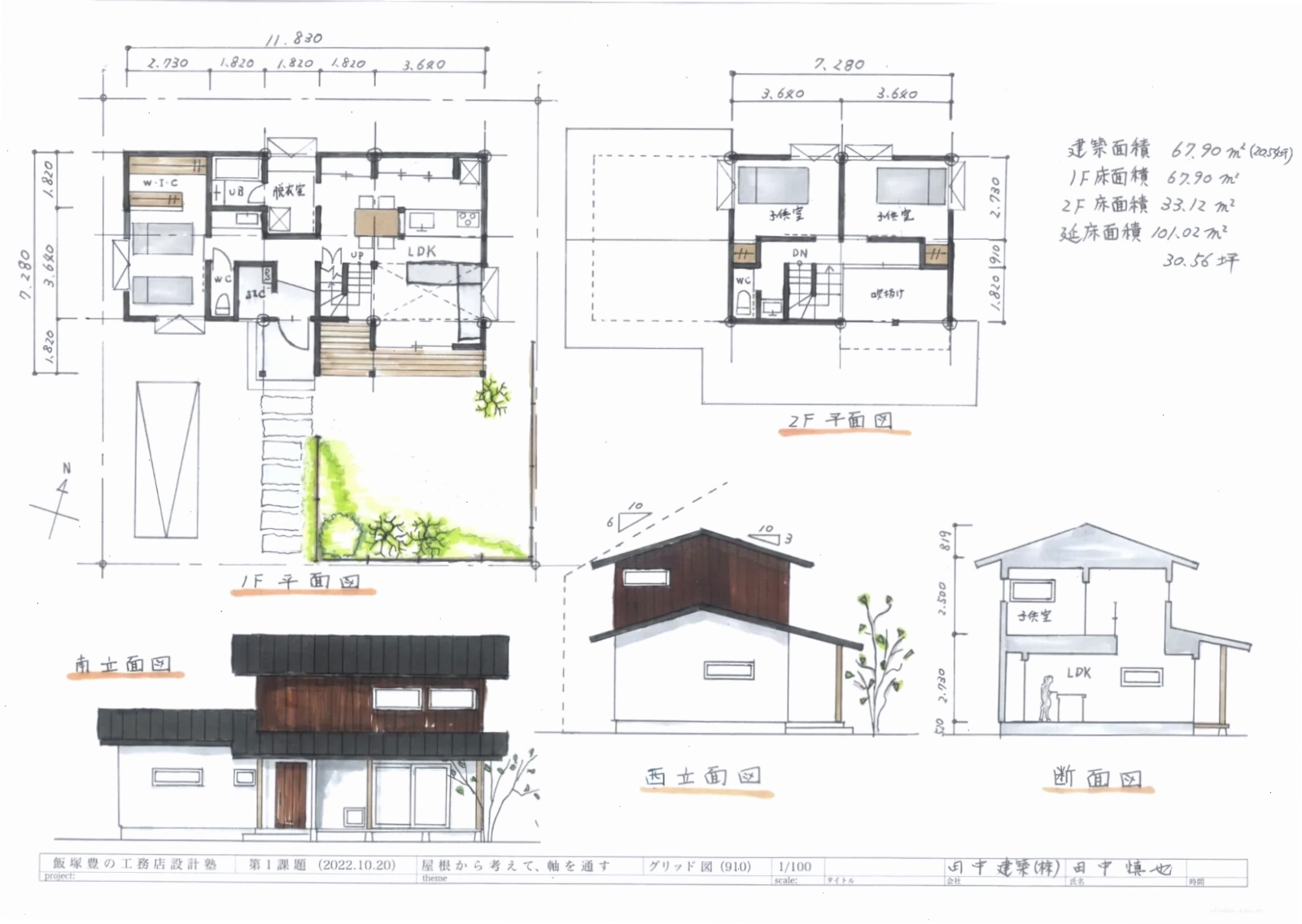 Tư vấn thiết kế kết cấu nhà mái Nhật